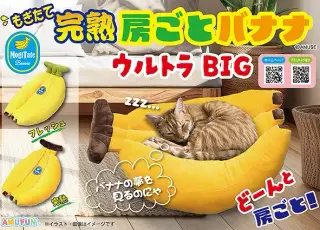 もぎたて完熟房ごとバナナウルトラBIGの画像