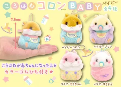 ころはむコロンベイビーとぽてうさろっぴークリアがまぐちショルダーバッグ ラインナップ 5