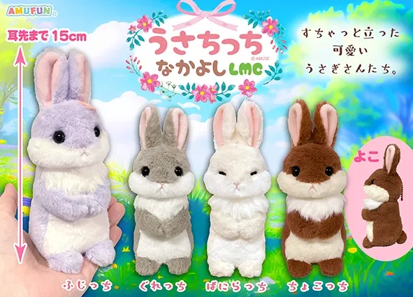 うさちっちなかよし ラインナップ 4