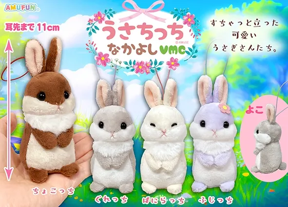 うさちっちなかよし ラインナップ 5
