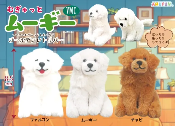 むぎゅっとムーギー ラインナップ 6