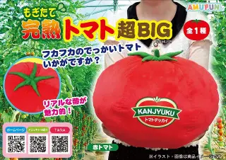 もぎたて完熟トマト超BIGの画像