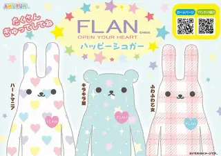 FLANハッピーシュガーの画像