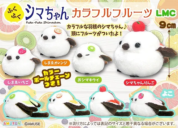 ふくふくシマちゃんカラフルフルーツ ラインナップ 5