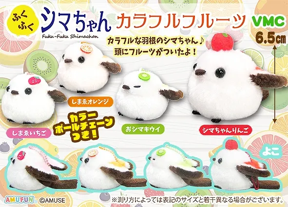 ふくふくシマちゃんカラフルフルーツ ラインナップ 6