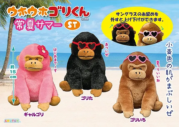 ウホウホゴリくん常夏サマー ラインナップ 4