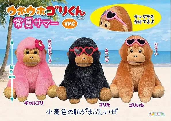ウホウホゴリくん常夏サマー ラインナップ 6