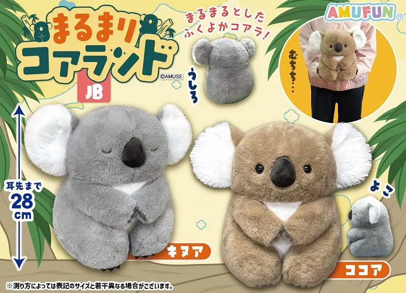 まるまりコアランド ラインナップ 3