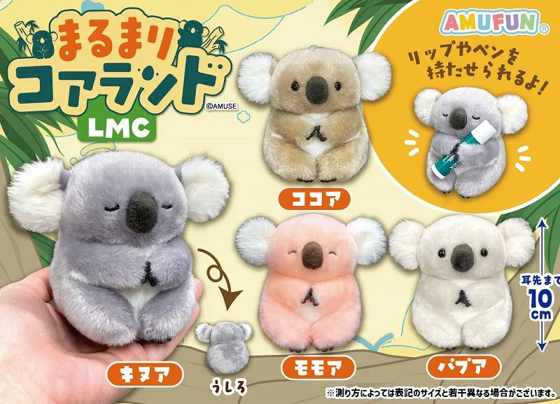 まるまりコアランド ラインナップ 4