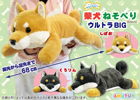 くったり柴犬ねそべり ラインナップ 2