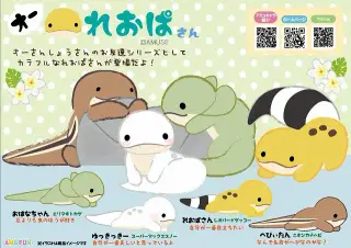 オーれおぱさんの画像