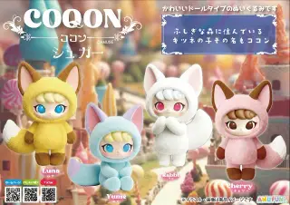 COQON（ココン）シュガーの画像
