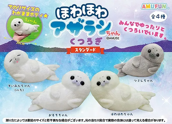 ほわほわアザラシちゃんくつろぎ ラインナップ 4