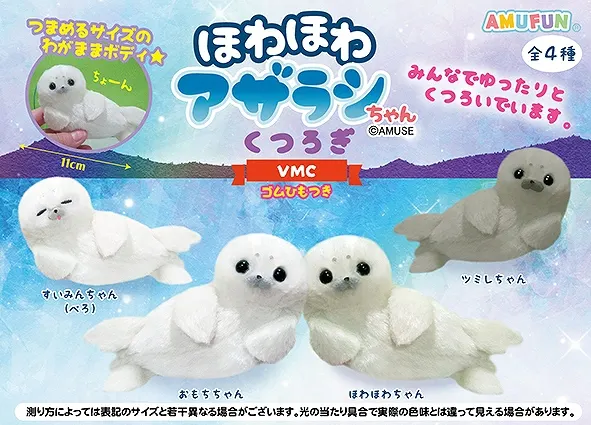 ほわほわアザラシちゃんくつろぎ ラインナップ 6