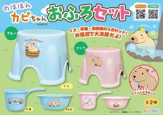 のほほんカピちゃんおふろセットの画像