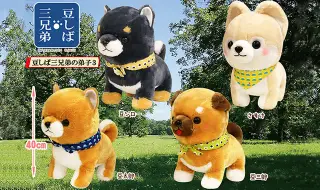 豆しば三兄弟の弟子3と豆しば三兄弟ぶるぶるギミックの画像
