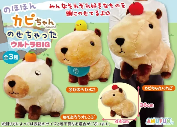 のほほんカピちゃんのせちゃった ラインナップ 2
