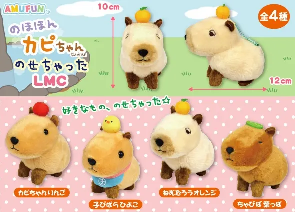 のほほんカピちゃんのせちゃった ラインナップ 5