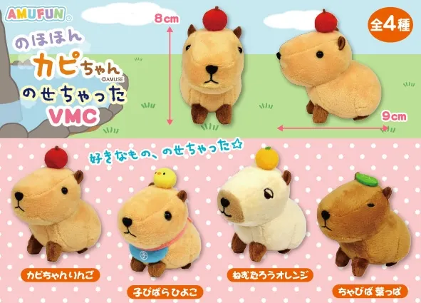 のほほんカピちゃんのせちゃった ラインナップ 6