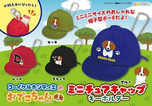 コーイケルホンディエのおでこちゃんミニチュアキャップKH(画像)