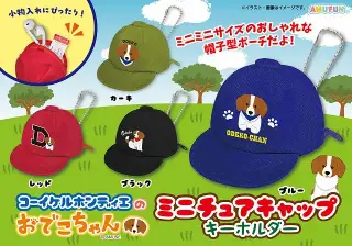 コーイケルホンディエのおでこちゃんミニチュアキャップKHの画像