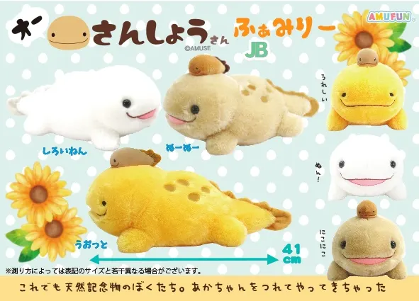 オーさんしょうさんふぁみりー ラインナップ 3