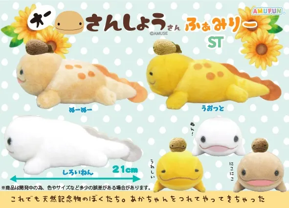 オーさんしょうさんふぁみりー ラインナップ 4