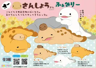 オーさんしょうさんふぁみりーの画像