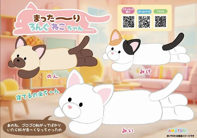 まった~りろんぐねこちゃん(画像)