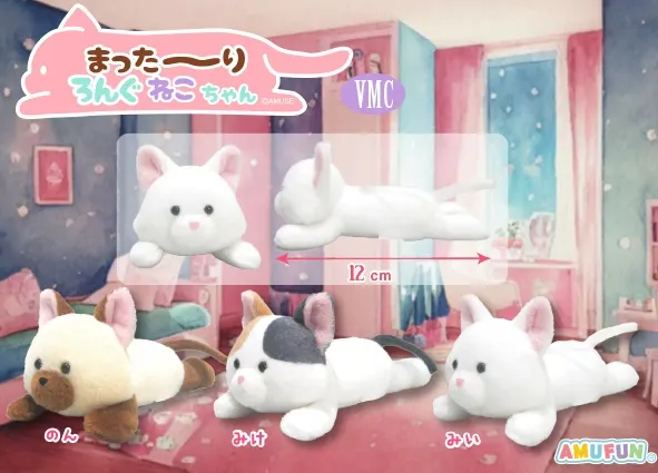 まった~りろんぐねこちゃん ラインナップ 6