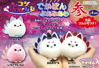 ちょコンと九尾さまでかぽんぷれみあむ参の画像