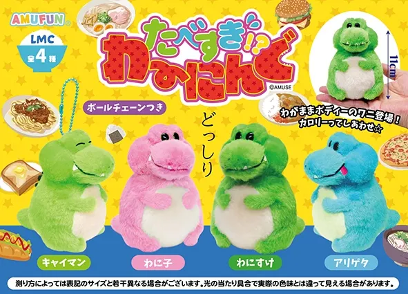 たべすぎわーにんぐ ラインナップ 4