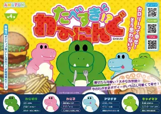 たべすぎわーにんぐの画像