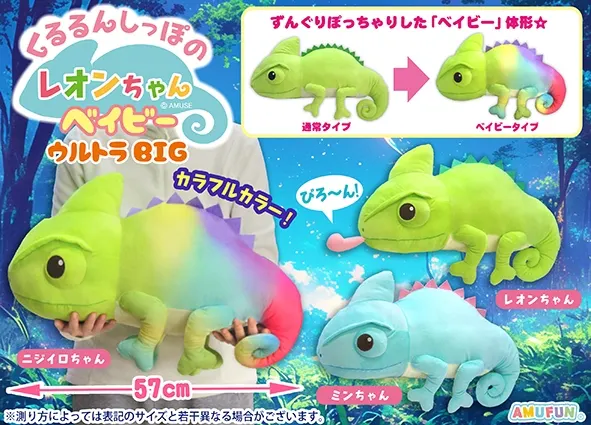 くるるんしっぽのレオンちゃんベイビー ラインナップ 2
