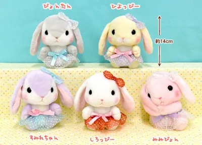 ぽてうさろっぴーチュール ラインナップ 4