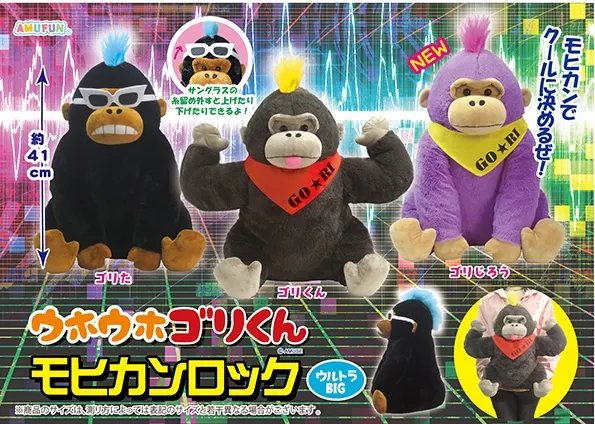 ウホウホゴリくんモヒカンロック ラインナップ 2