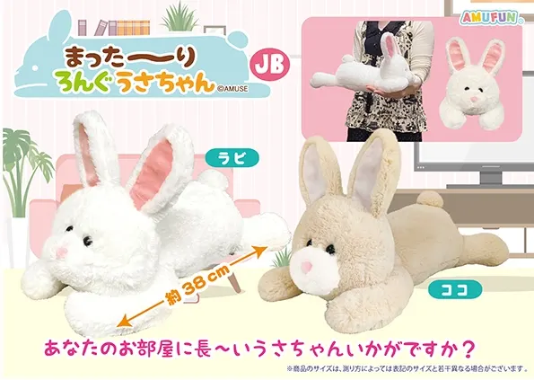 まった～りろんぐうさちゃん ラインナップ 3