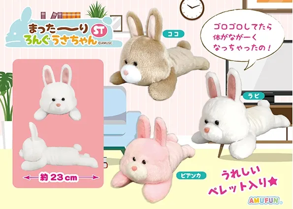 まった～りろんぐうさちゃん ラインナップ 4