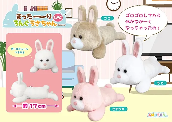 まった～りろんぐうさちゃん ラインナップ 5