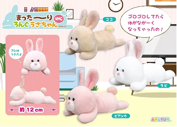 まった～りろんぐうさちゃん ラインナップ 6