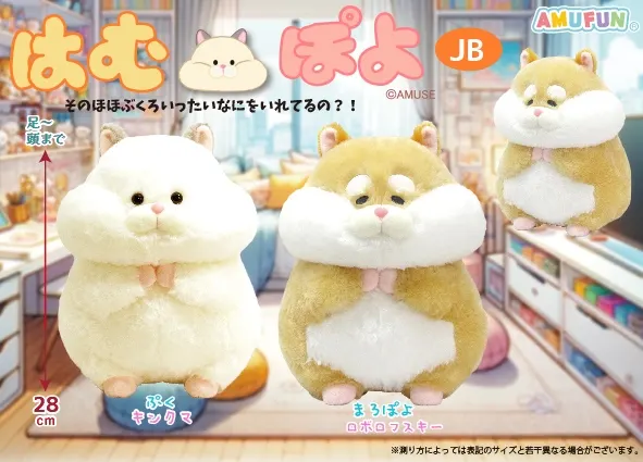 はむぽよ ラインナップ 3