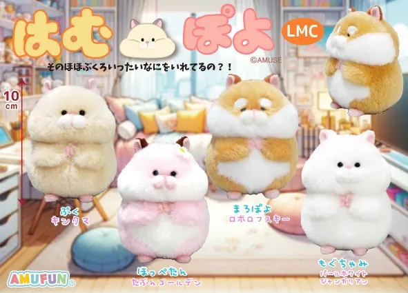 はむぽよ ラインナップ 4