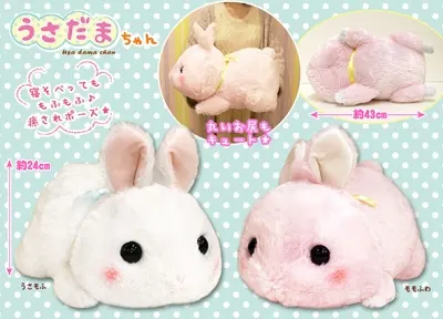 うさだまちゃん寝そべり ラインナップ 2