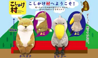 こしかけ村へようこその画像