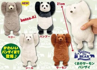くまのサーモンバンザイ ラインナップ 4