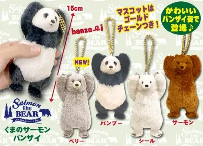 くまのサーモンバンザイ ラインナップ 5