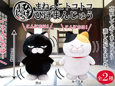 ≪５月の新商品≫５月もひげまんじゅう蒸しあがりました！ ラインナップ 5
