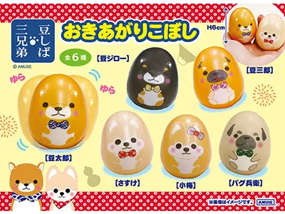 豆しば三兄弟 ラインナップ 5