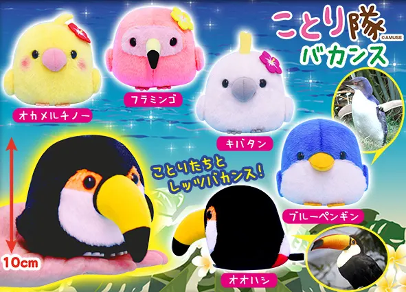 ことり隊 ラインナップ 3