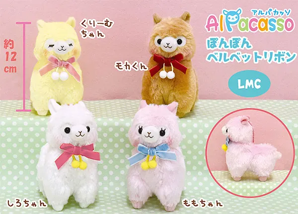 アルパカッソ ラインナップ 4